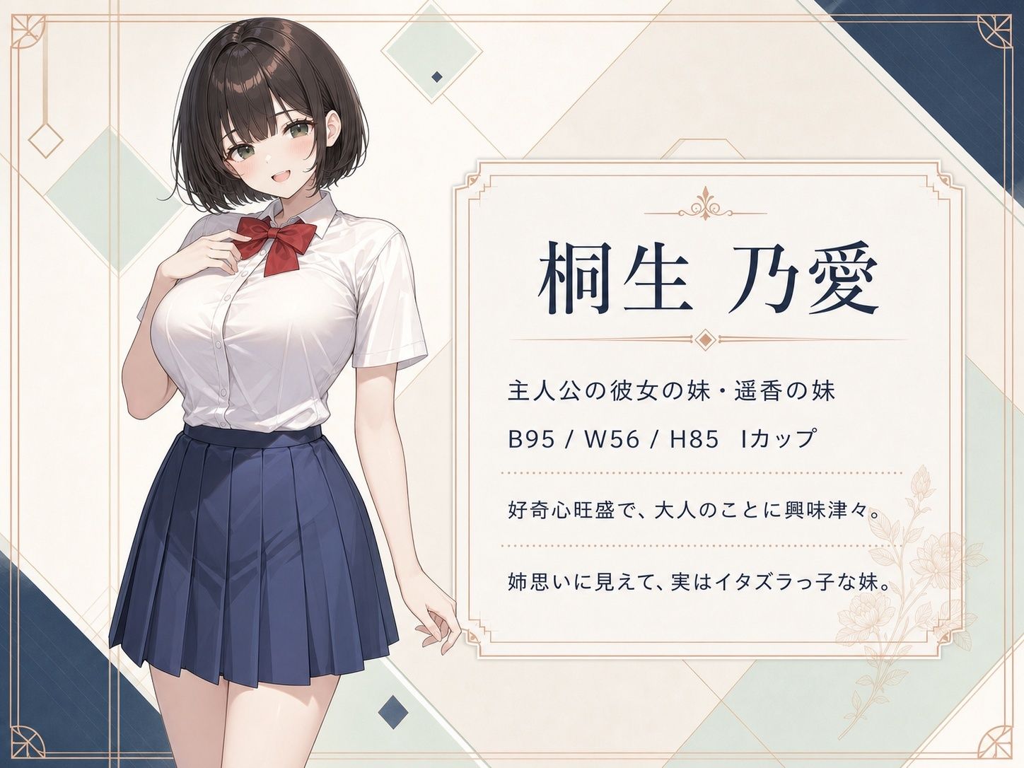 【ファン感謝価格】【4K神画質アニメ】爆乳JK妹の甘い罠 〜彼女には言えない一夜〜 - サンプル画像 4