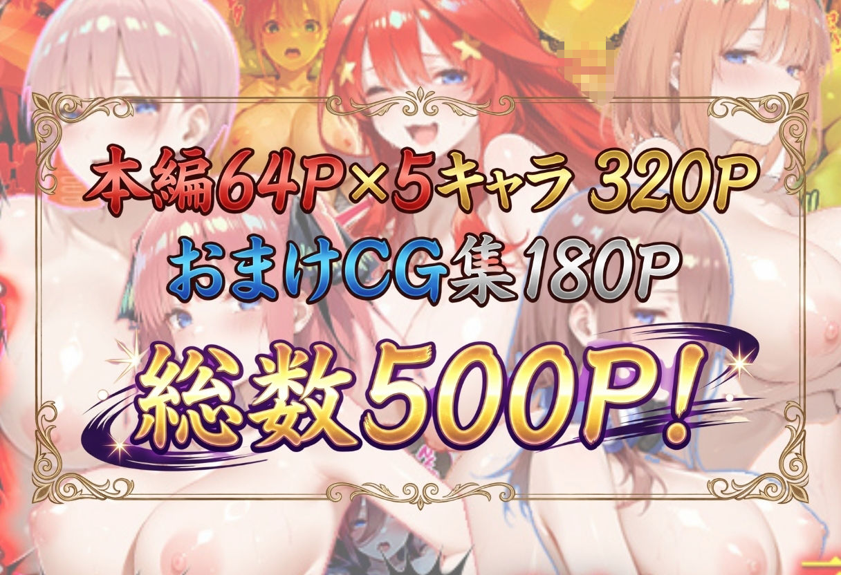 生意気なデリ嬢を巨根でわからせる  五等分の花嫁編 - サンプル画像 8
