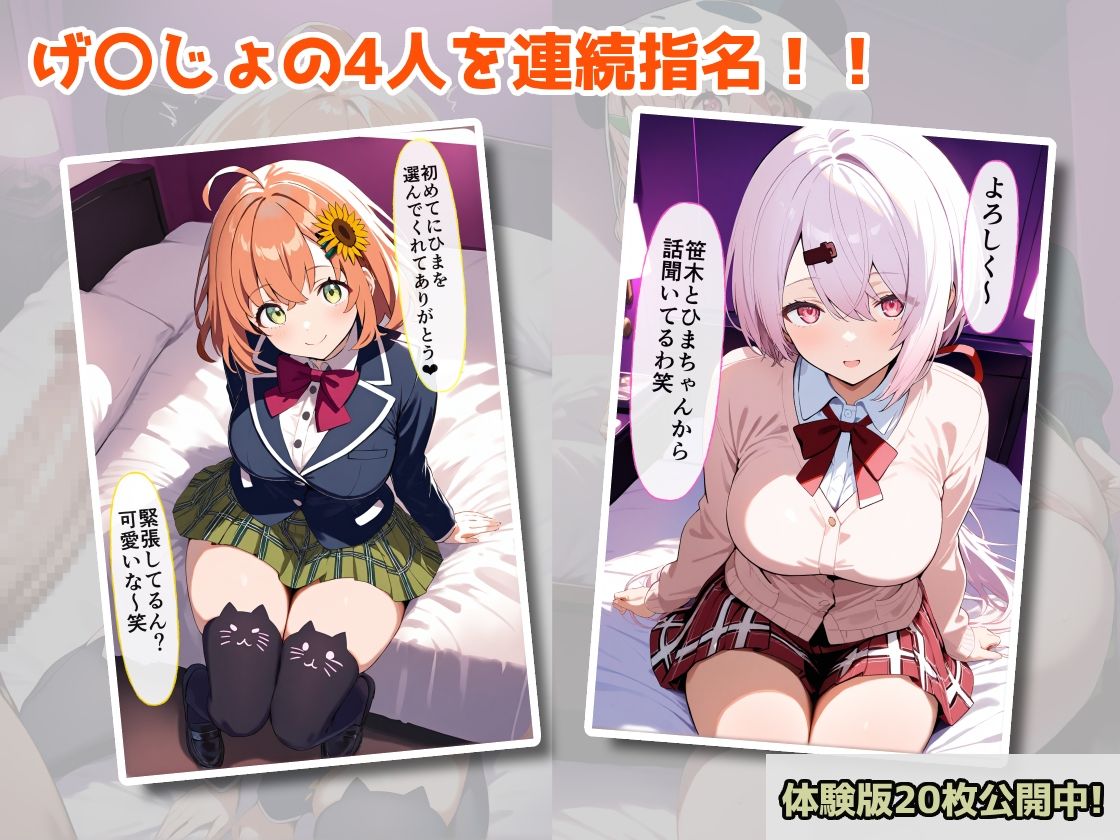 バーチャル風俗なのでもちろん中出しOKです！ 2 - サンプル画像 1
