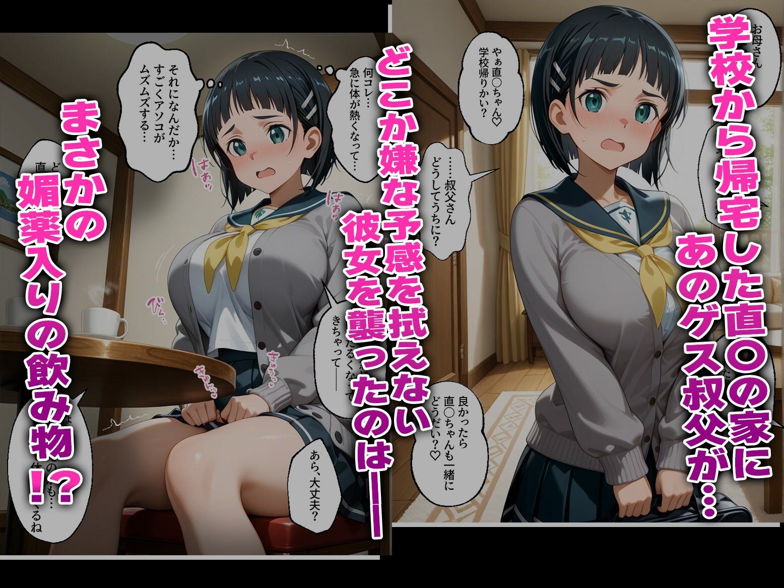 【SA〇】寝取られ堕ちる彼女たち4 〜産後処女×媚薬レ〇プ〜 - サンプル画像 4