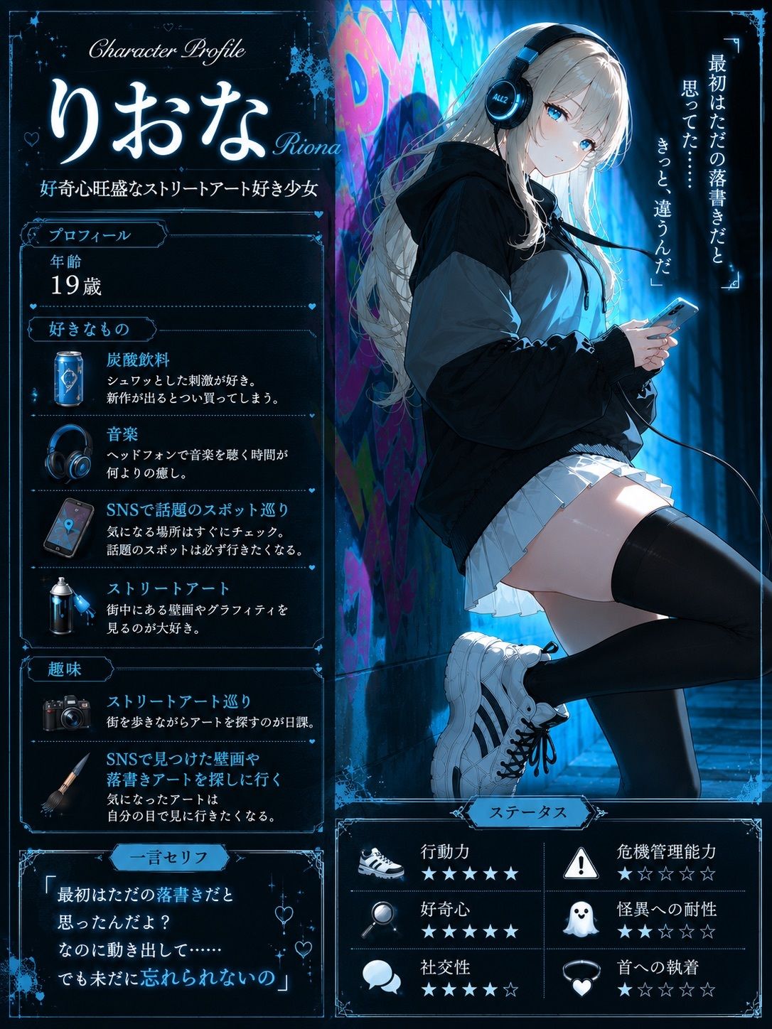 【豪華版】ダーク・グラフィティ-ストリート系少女、黒い落書きに呼吸を奪われる裏路地-【ニーソックス/首絞め/拘束/絶対領域/美少女】 - サンプル画像 2