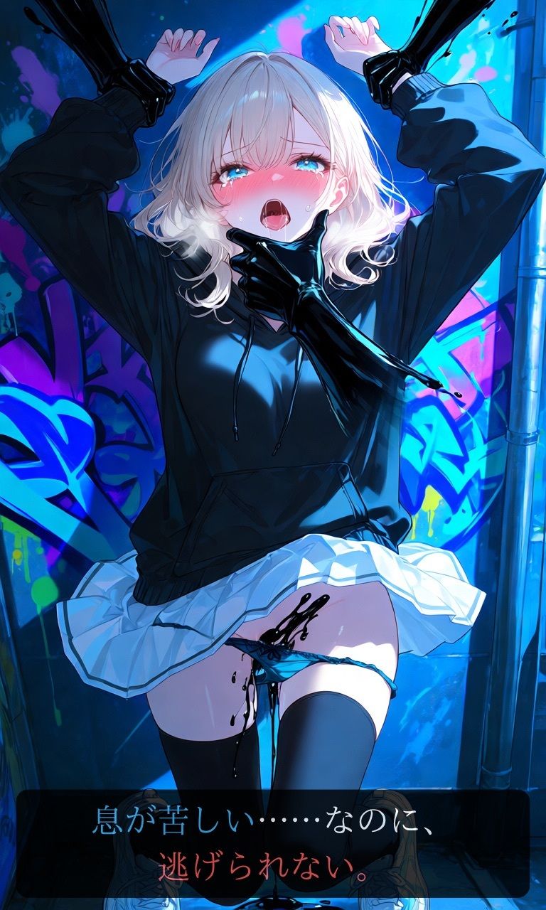 【豪華版】ダーク・グラフィティ-ストリート系少女、黒い落書きに呼吸を奪われる裏路地-【ニーソックス/首絞め/拘束/絶対領域/美少女】 - サンプル画像 5