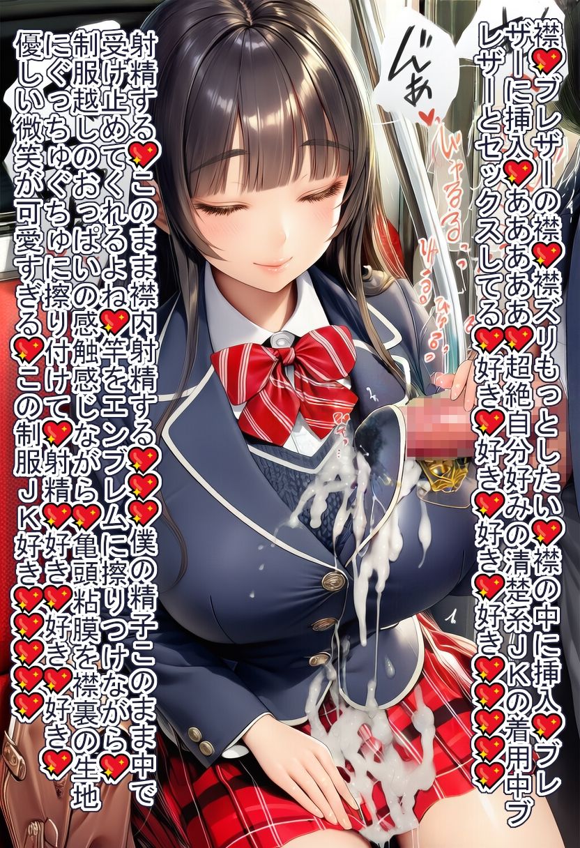 すやすやJK 制服ぶっかけ・顔面射精 - サンプル画像 4