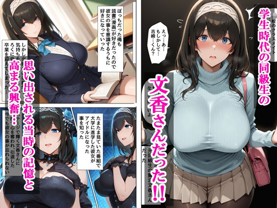 デリヘル呼んだら元同級生の文香さんが来た - サンプル画像 2