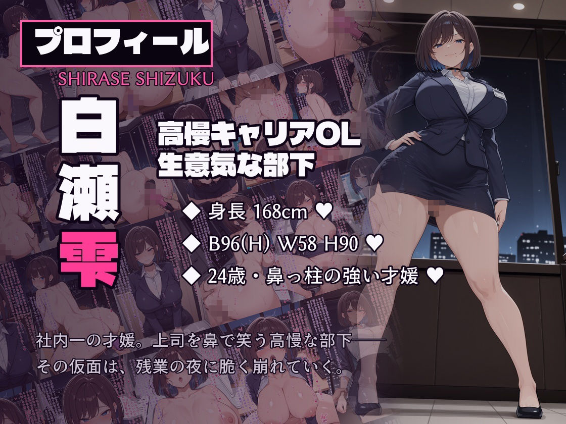生意気部下を、催●じゃなく実力で分からせてみた。 - サンプル画像 1