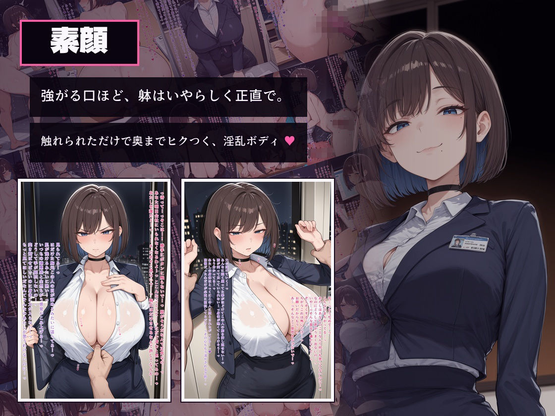 生意気部下を、催●じゃなく実力で分からせてみた。 - サンプル画像 3