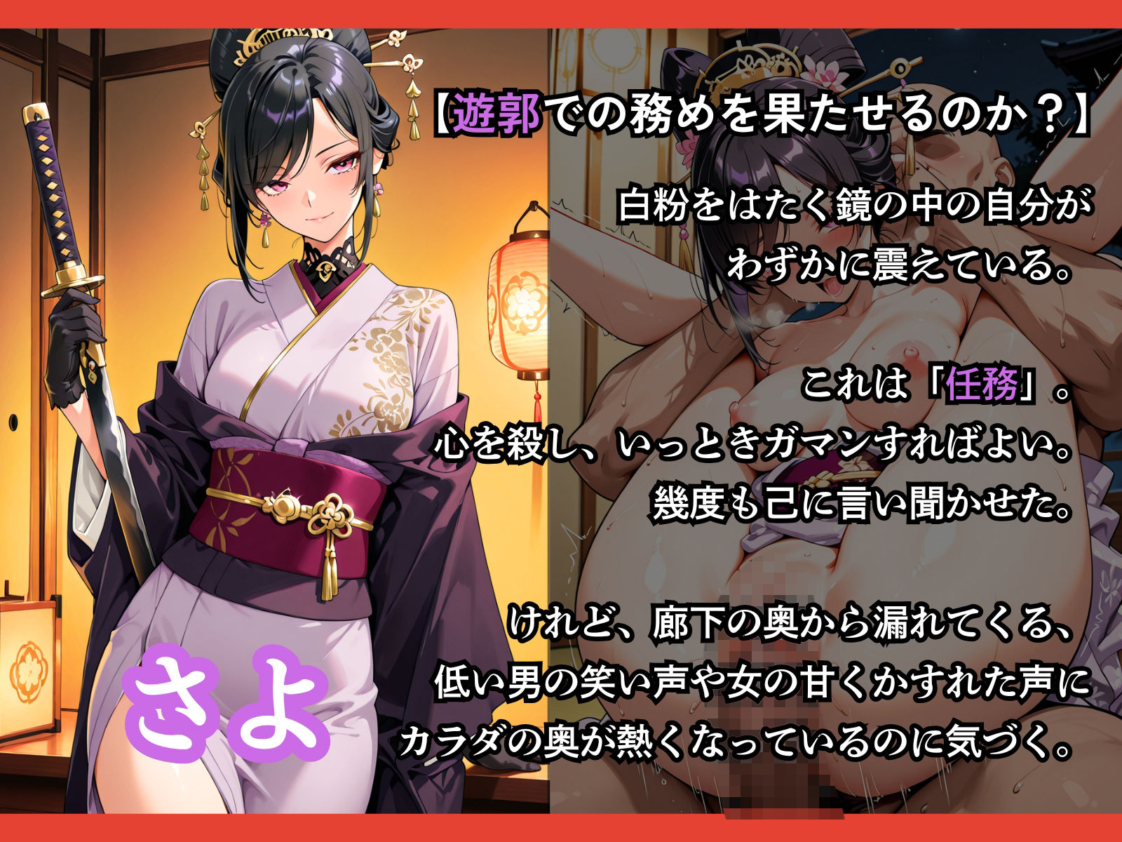 遊女になった女新選組【客を取らされるだけでなく、斬るはずの浪士に縛られて何度もイかされた女剣士】 - サンプル画像 6