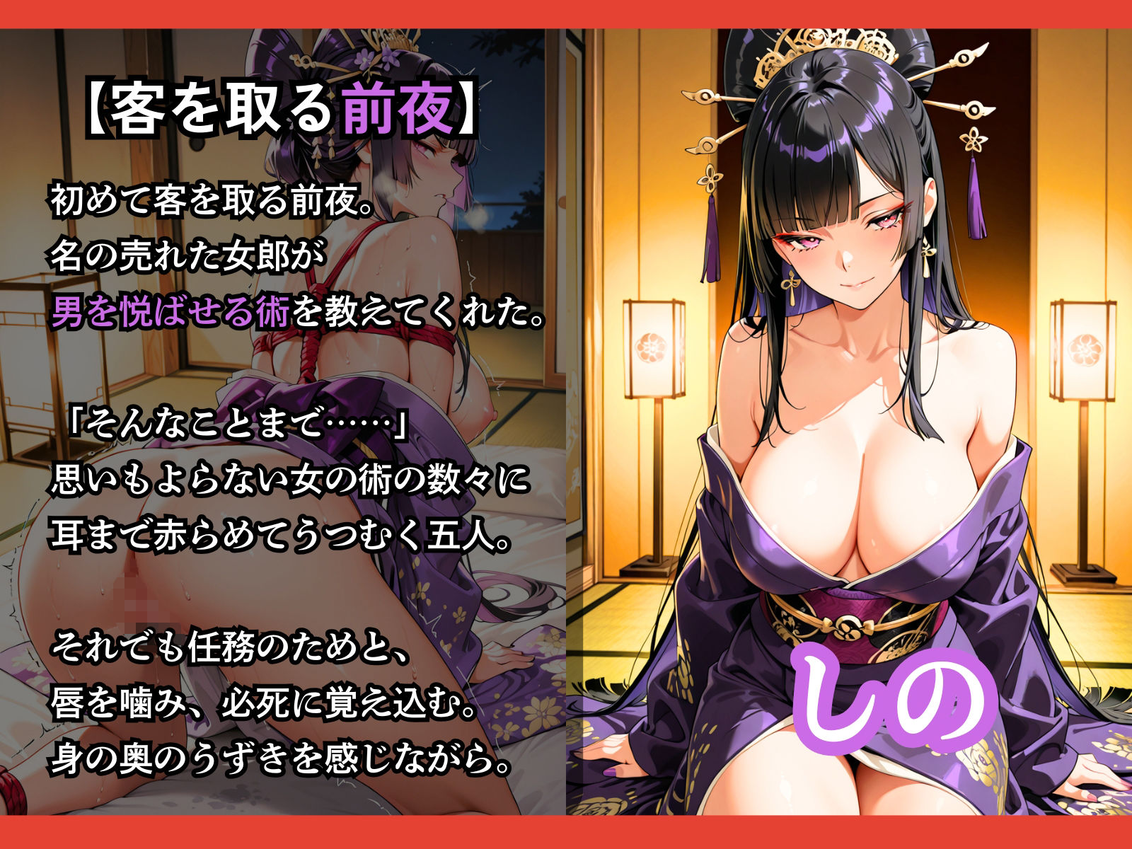 遊女になった女新選組【客を取らされるだけでなく、斬るはずの浪士に縛られて何度もイかされた女剣士】 - サンプル画像 7