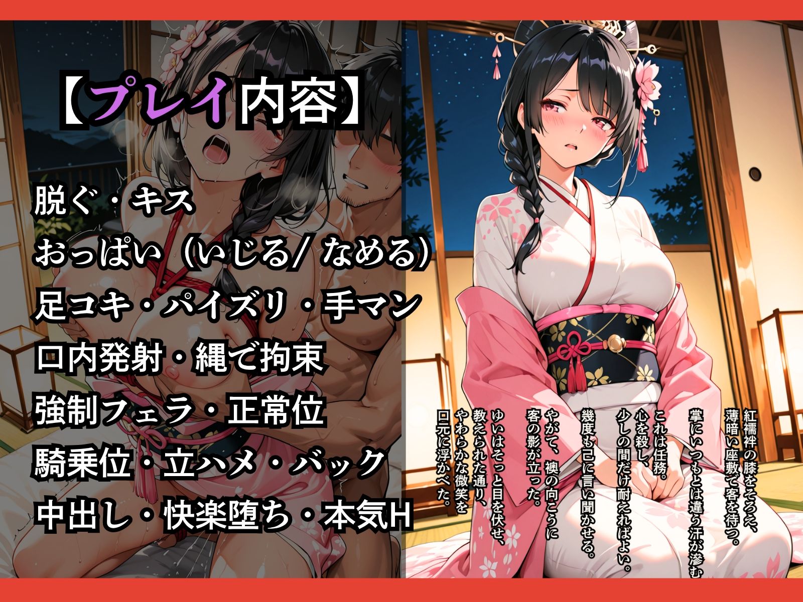 遊女になった女新選組【客を取らされるだけでなく、斬るはずの浪士に縛られて何度もイかされた女剣士】 - サンプル画像 10