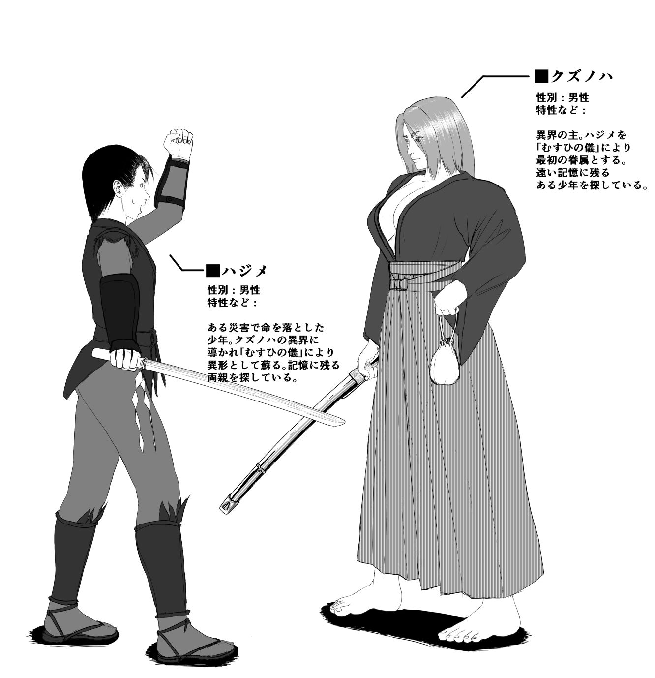 むすひの儀  ボツカット集 - サンプル画像 3