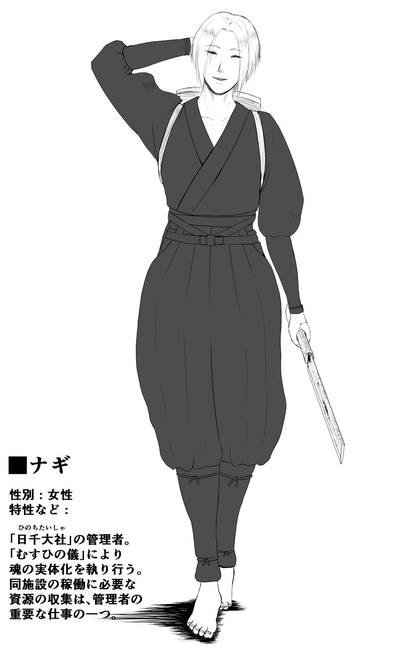 むすひの儀  ボツカット集 - サンプル画像 4