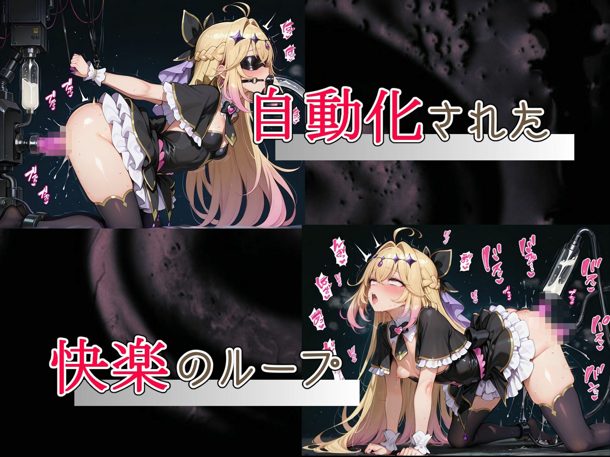 拉致られヒロイン拘束姦 キュアア〇カナ - サンプル画像 7