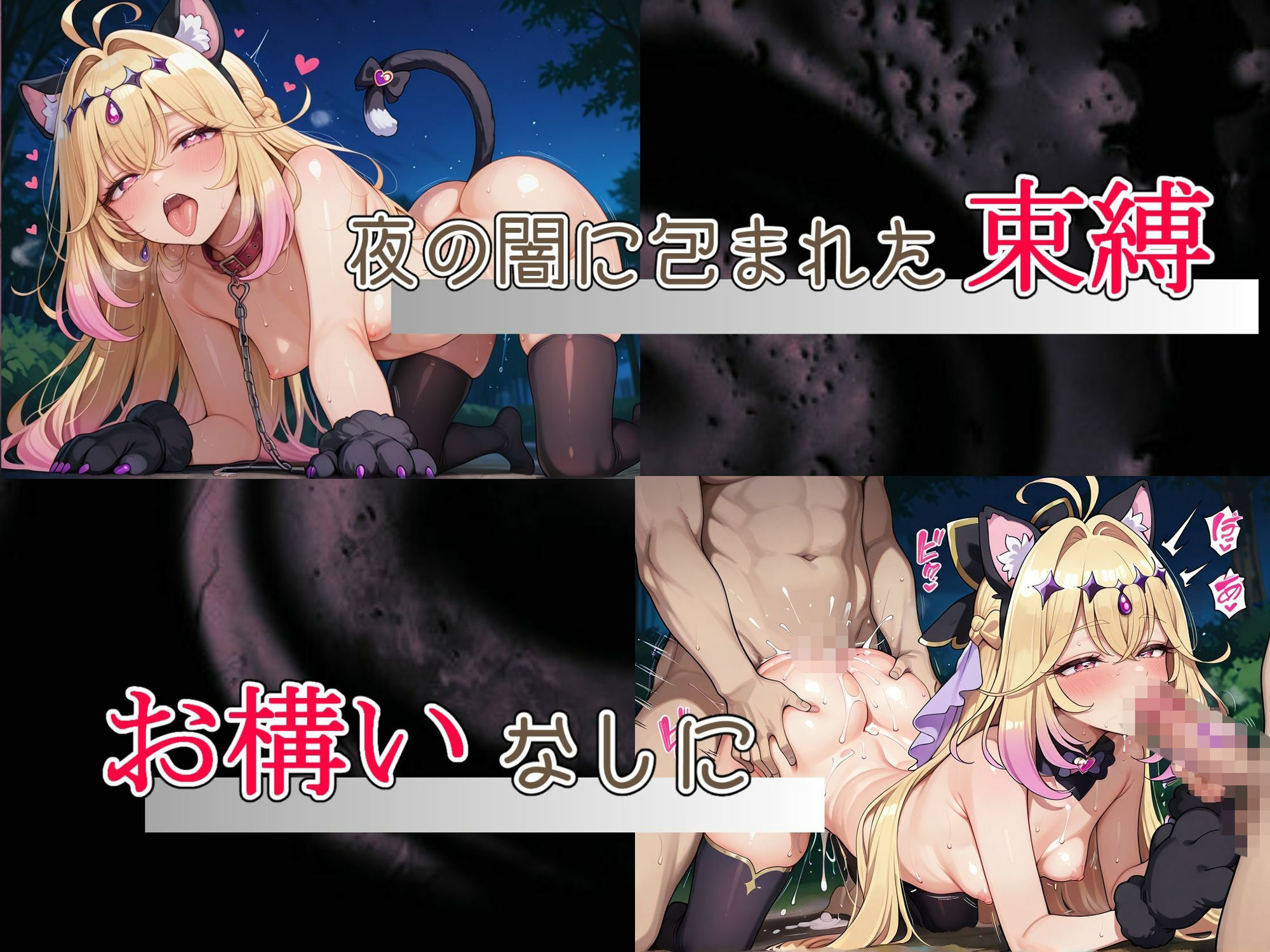 拉致られヒロイン拘束姦 キュアア〇カナ - サンプル画像 8
