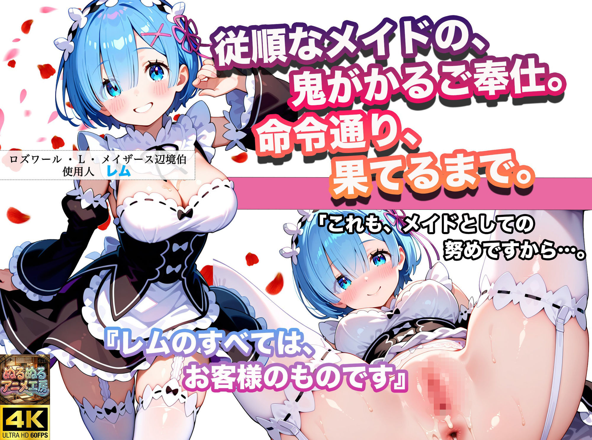 Re:ゼロから始まるご奉仕生活 - サンプル画像 2