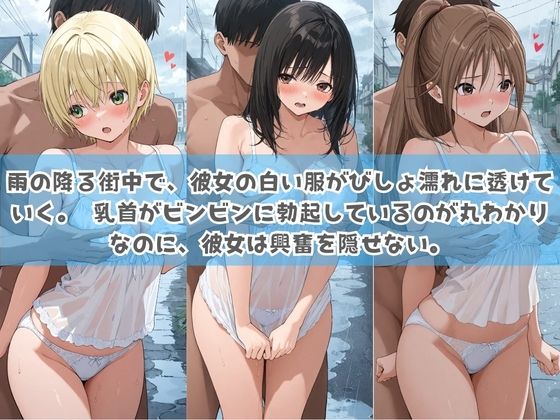 俺の彼女は露出狂〜人目につくたび乳首がビンビンに勃起しちゃう〜 い〇ご100％ - サンプル画像 1
