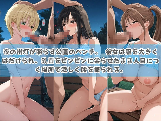 俺の彼女は露出狂〜人目につくたび乳首がビンビンに勃起しちゃう〜 い〇ご100％ - サンプル画像 3