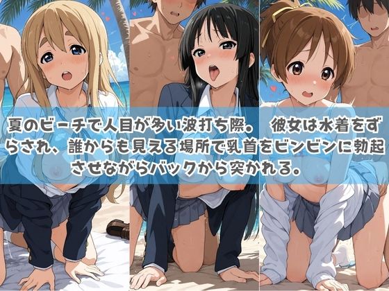 俺の彼女は露出狂〜人目につくたび乳首がビンビンに勃起しちゃう〜 け〇おん！ - サンプル画像 2
