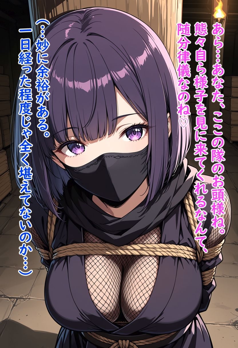 囚われたくノ一の爆乳色仕掛け - サンプル画像 1
