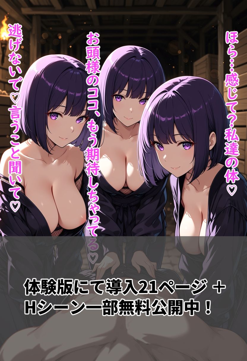 囚われたくノ一の爆乳色仕掛け - サンプル画像 7
