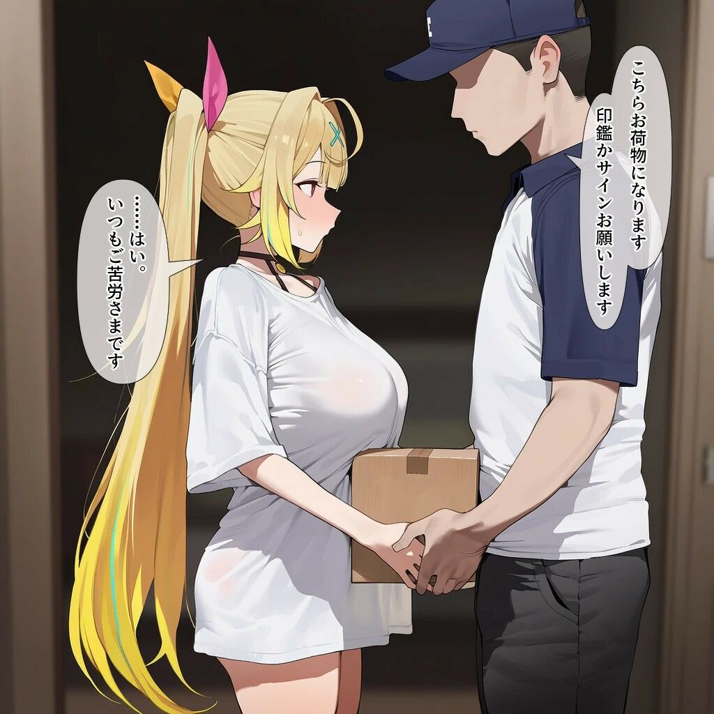 HSKW宅配姦 - サンプル画像 4