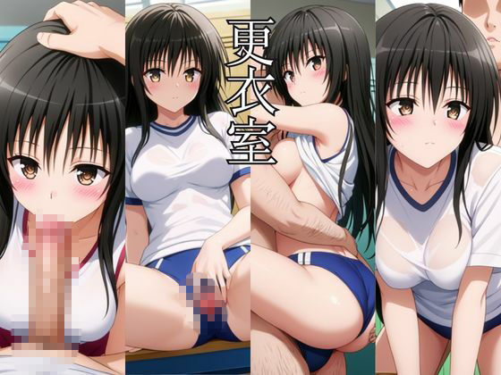 止まった世界で復讐開始。いじめっ子を好き放題できる時間停止ライフ〜古○川唯編〜 - サンプル画像 4