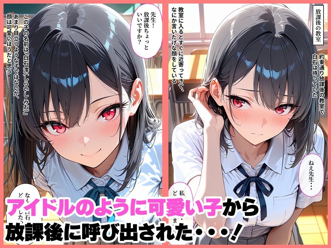 【セリフ付き】女子校生に誘惑された僕が放課後ラブホで何度も抜かれてしまう話 - サンプル画像 1