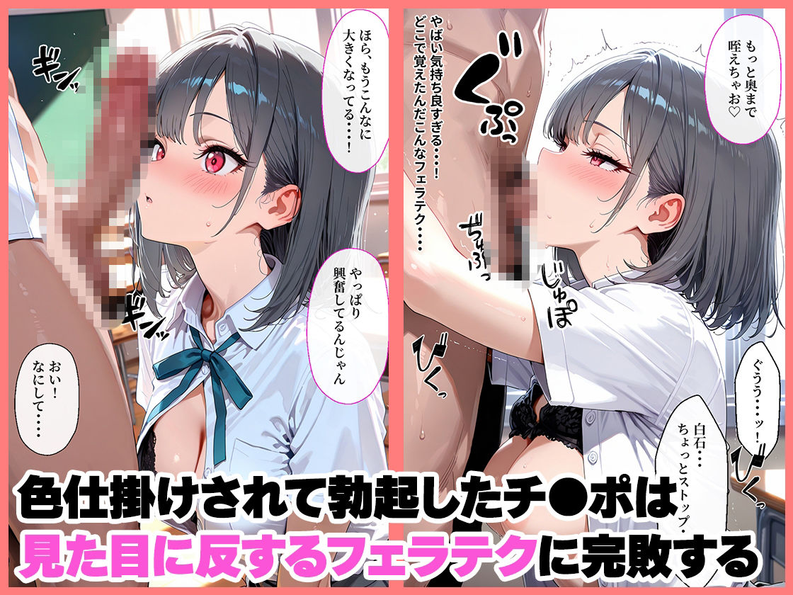 【セリフ付き】女子校生に誘惑された僕が放課後ラブホで何度も抜かれてしまう話 - サンプル画像 3