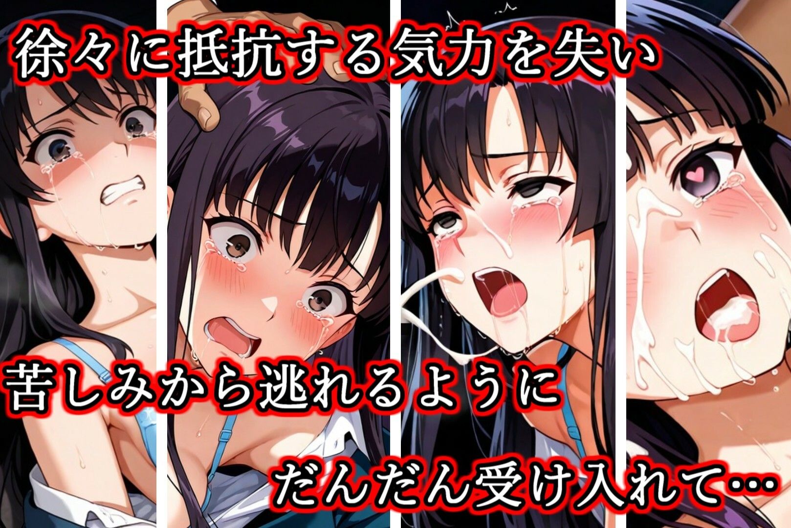 生●会長あやかが壊れるまで - サンプル画像 4
