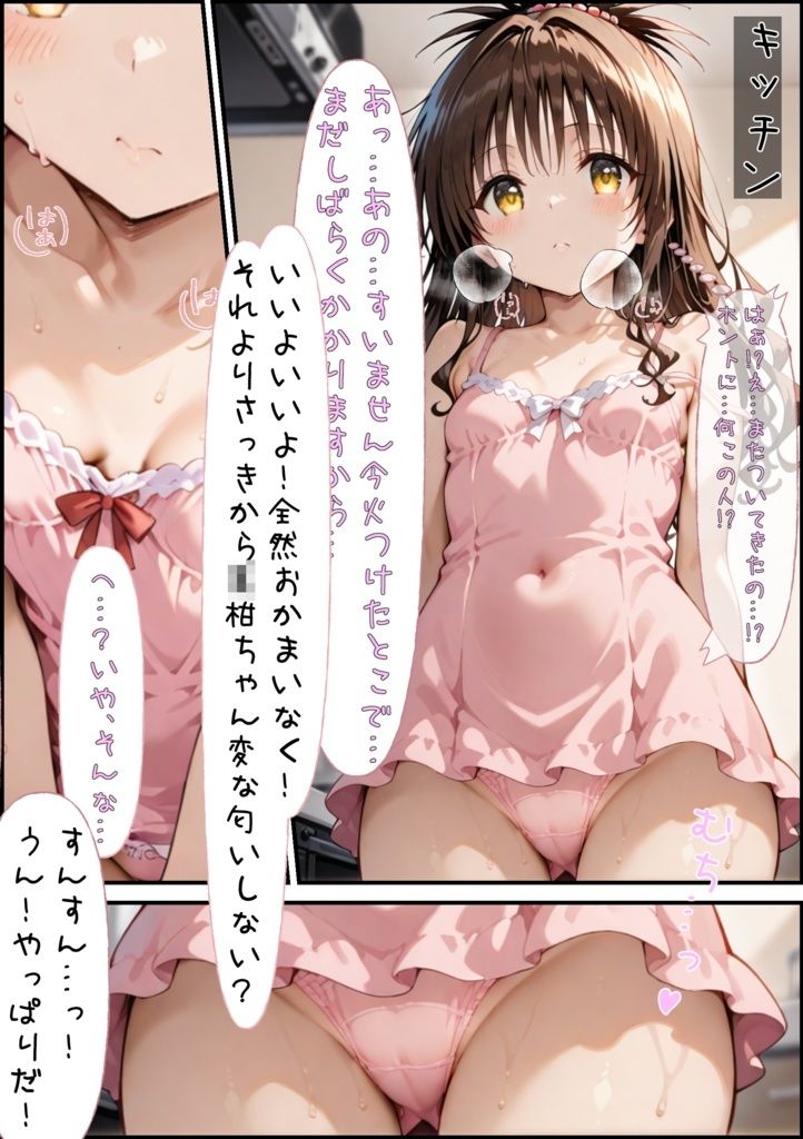 結◯家の家庭訪問 - サンプル画像 5