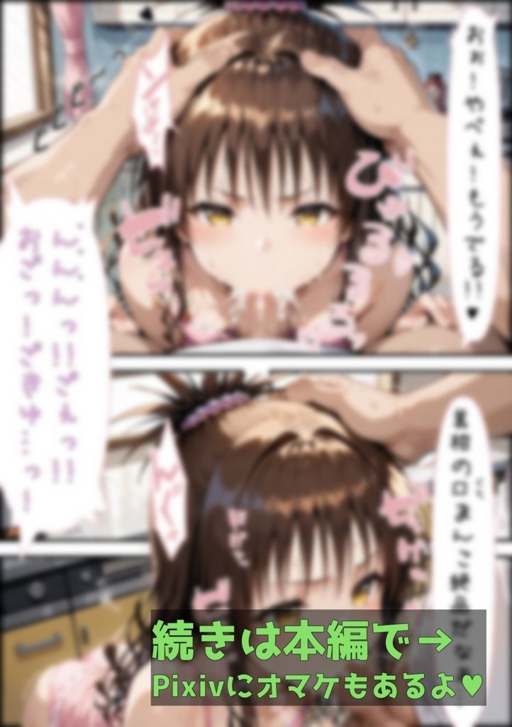 結◯家の家庭訪問 - サンプル画像 6