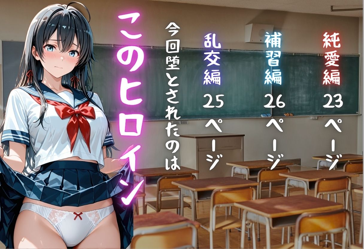 雪ノ下雪◯が彼氏と甘エッチ直後、教師NTR中出しされ学園肉便器に堕ちた - サンプル画像 1