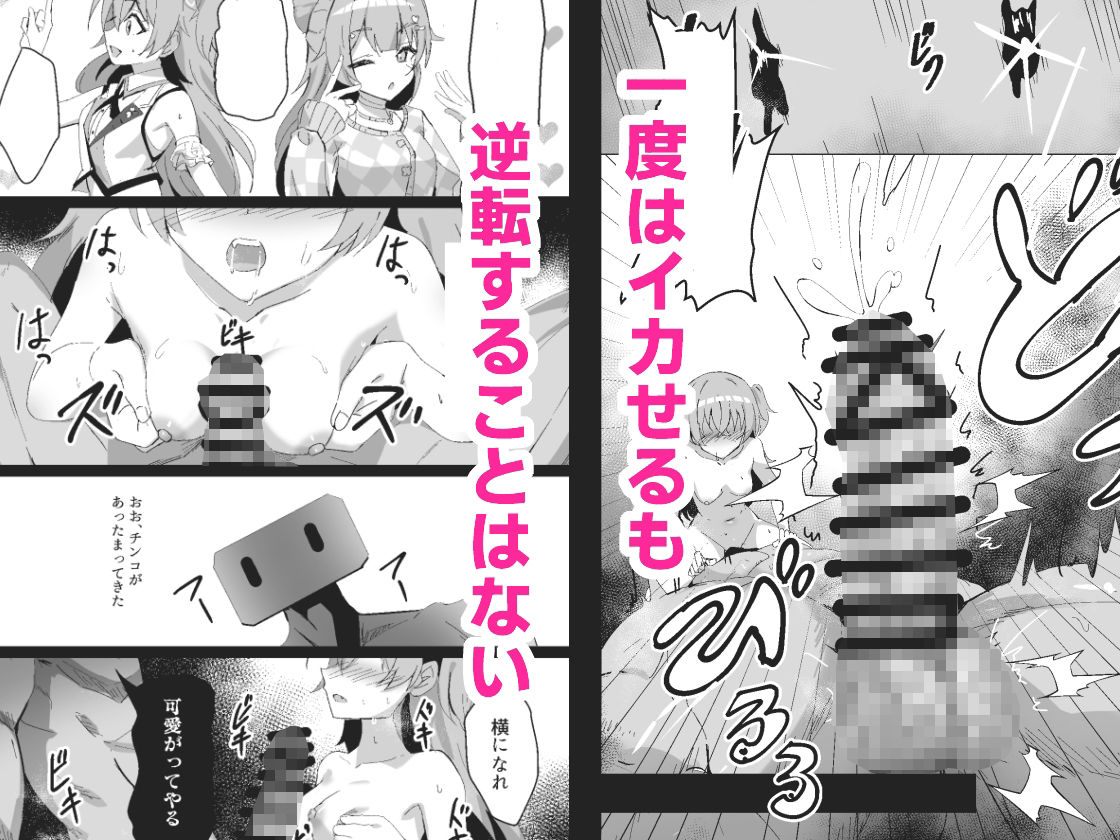 ドスケベのセカイ  Ver愛莉 - サンプル画像 3