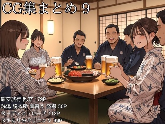 SkirTok CG集まとめ 9