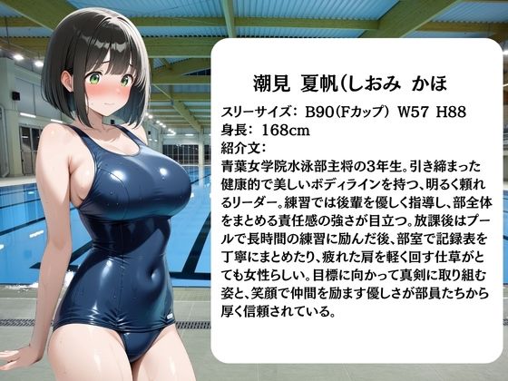 放課後に消えた水泳部員たちはキモおじ用務員に緊縛調教されていました - サンプル画像 1