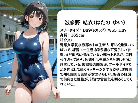 放課後に消えた水泳部員たちはキモおじ用務員に緊縛調教されていました - サンプル画像 3