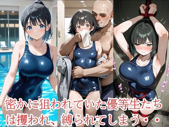 放課後に消えた水泳部員たちはキモおじ用務員に緊縛調教されていました - サンプル画像 5