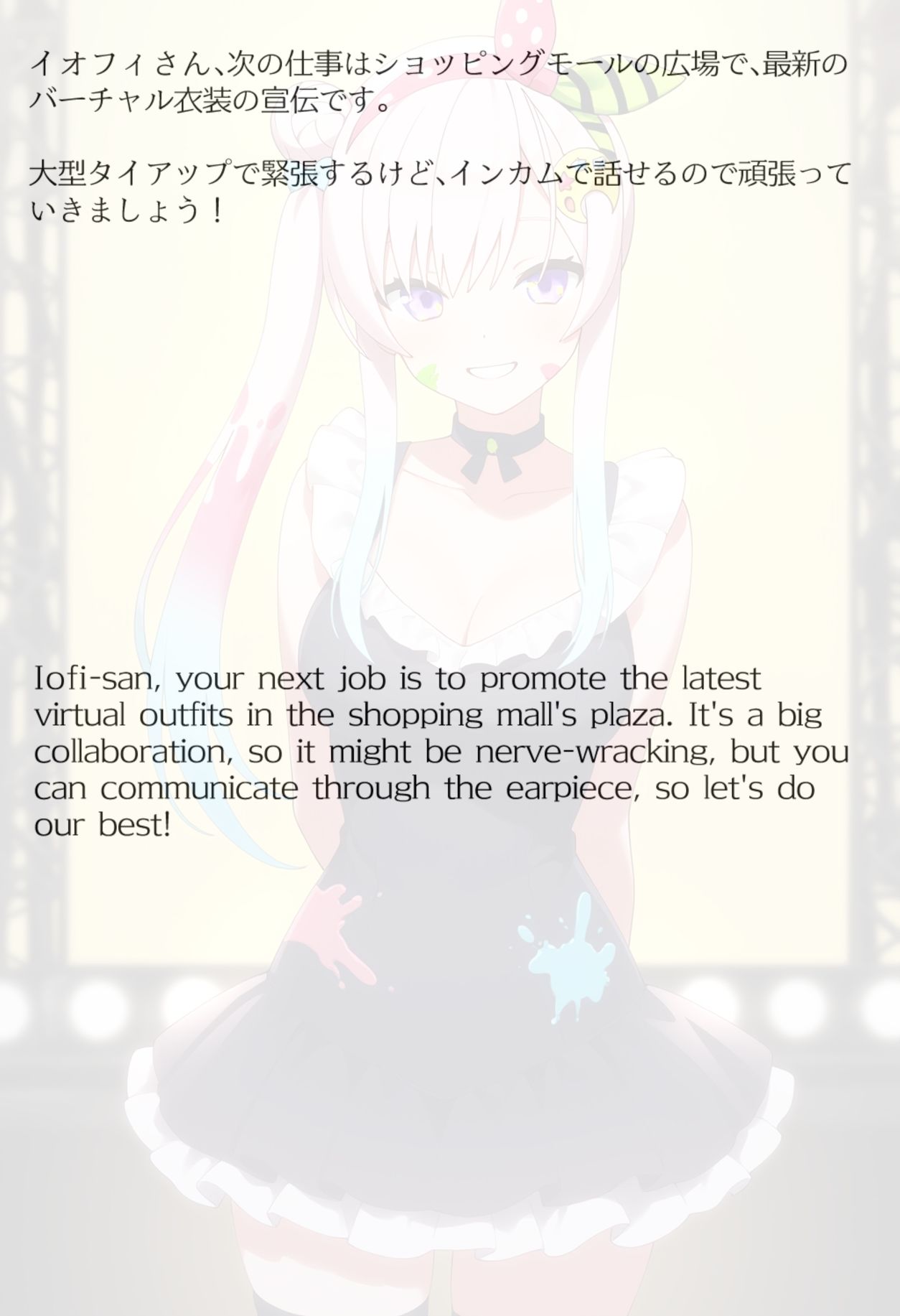 【買い切り版】バーチャル衣装故障で羞恥イオフィ（English translation included） - サンプル画像 1