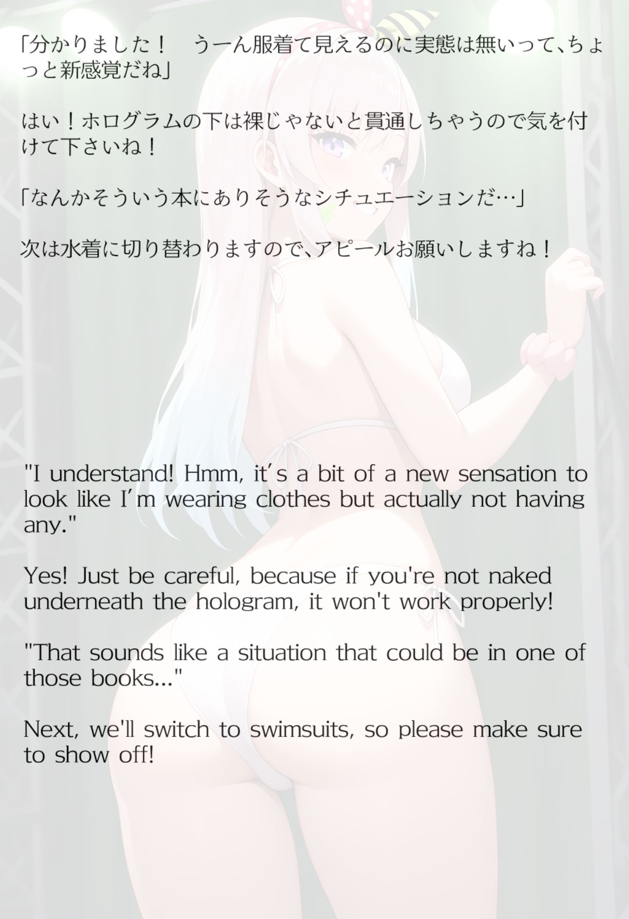【買い切り版】バーチャル衣装故障で羞恥イオフィ（English translation included） - サンプル画像 4
