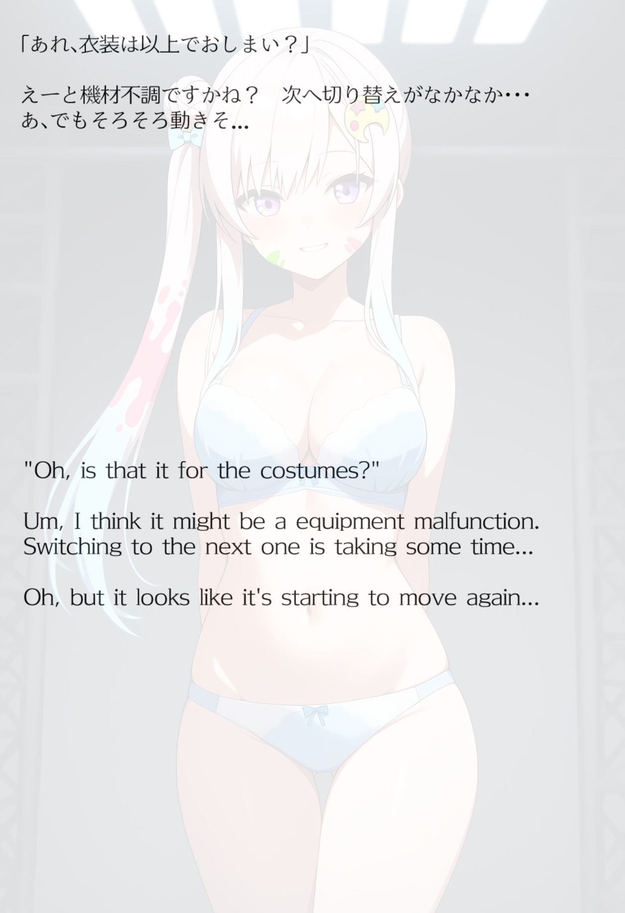 【買い切り版】バーチャル衣装故障で羞恥イオフィ（English translation included） - サンプル画像 8