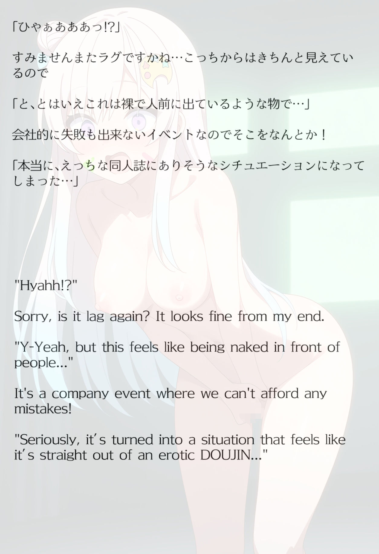 【買い切り版】バーチャル衣装故障で羞恥イオフィ（English translation included） - サンプル画像 10