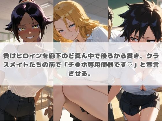 負けヒロインが敗北堕ちして俺のチ●ポ専用便器になった結果 B〇EACH 2 - サンプル画像 1