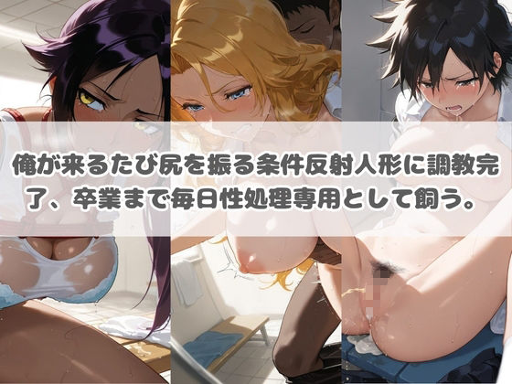 負けヒロインが敗北堕ちして俺のチ●ポ専用便器になった結果 B〇EACH 2 - サンプル画像 2