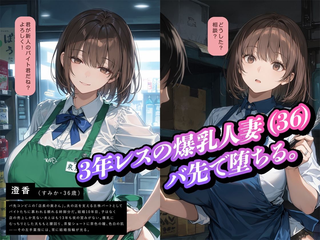 バ先の爆乳人妻と中出しえっち - サンプル画像 1