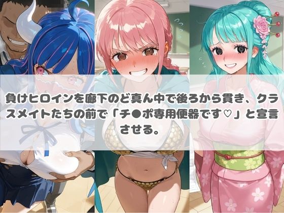 負けヒロインが敗北堕ちして俺のチ●ポ専用便器になった結果 ワ〇ピース 3 - サンプル画像 2
