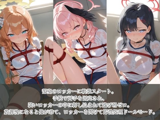 負けヒロインJKが俺のチ●ポ専用肉便器に堕ちていく ブ〇ーアーカイブ5 - サンプル画像 2