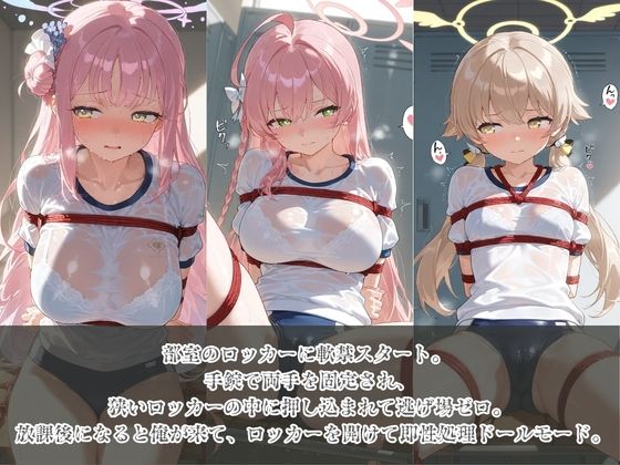 負けヒロインJKが俺のチ●ポ専用肉便器に堕ちていく ブ〇ーアーカイブ6 - サンプル画像 2