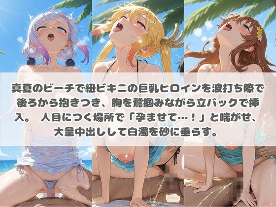 クソかわいい水着巨乳ヒロインを夏休みに孕ませ中出しした記録 小〇さんちのメイドラゴン2 - サンプル画像 1
