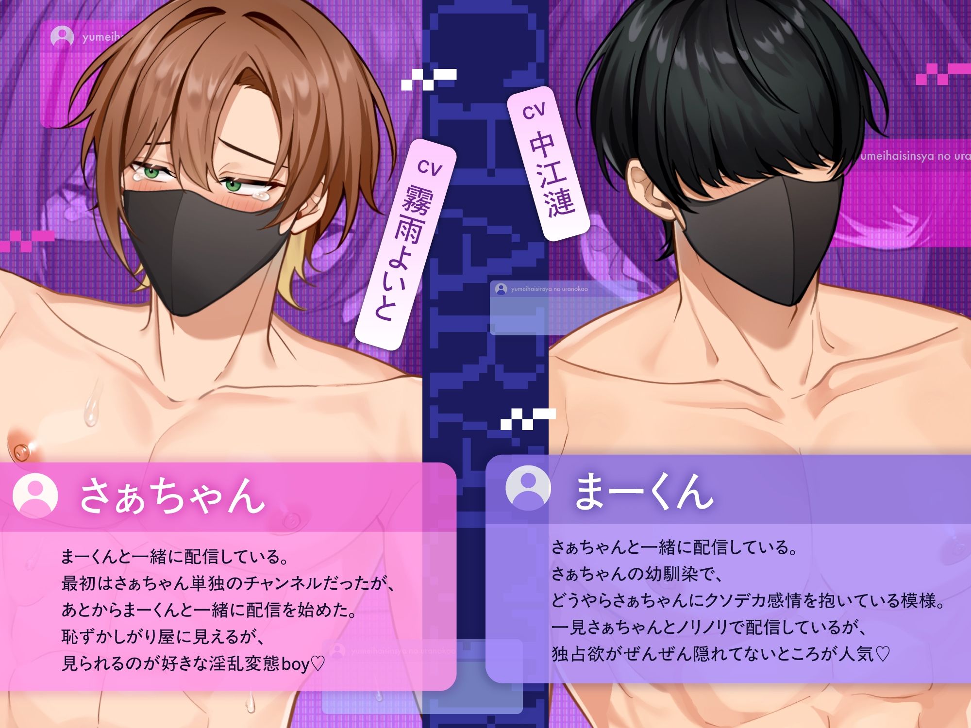 《Live2Dアニメ》有名配信者の裏の顔〜幼馴染二人で本気の見せつけ中出し雄交尾LIVE〜 - サンプル画像 3