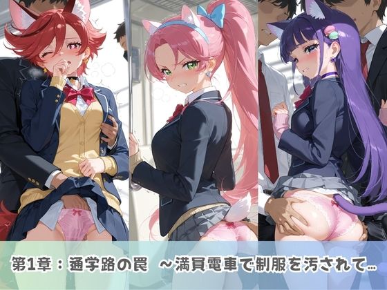 学園生活で複数男子に公開中出しされ続けた記録 〜襲い掛かる男子の汁軍団〜 プ〇キュア4 - サンプル画像 2