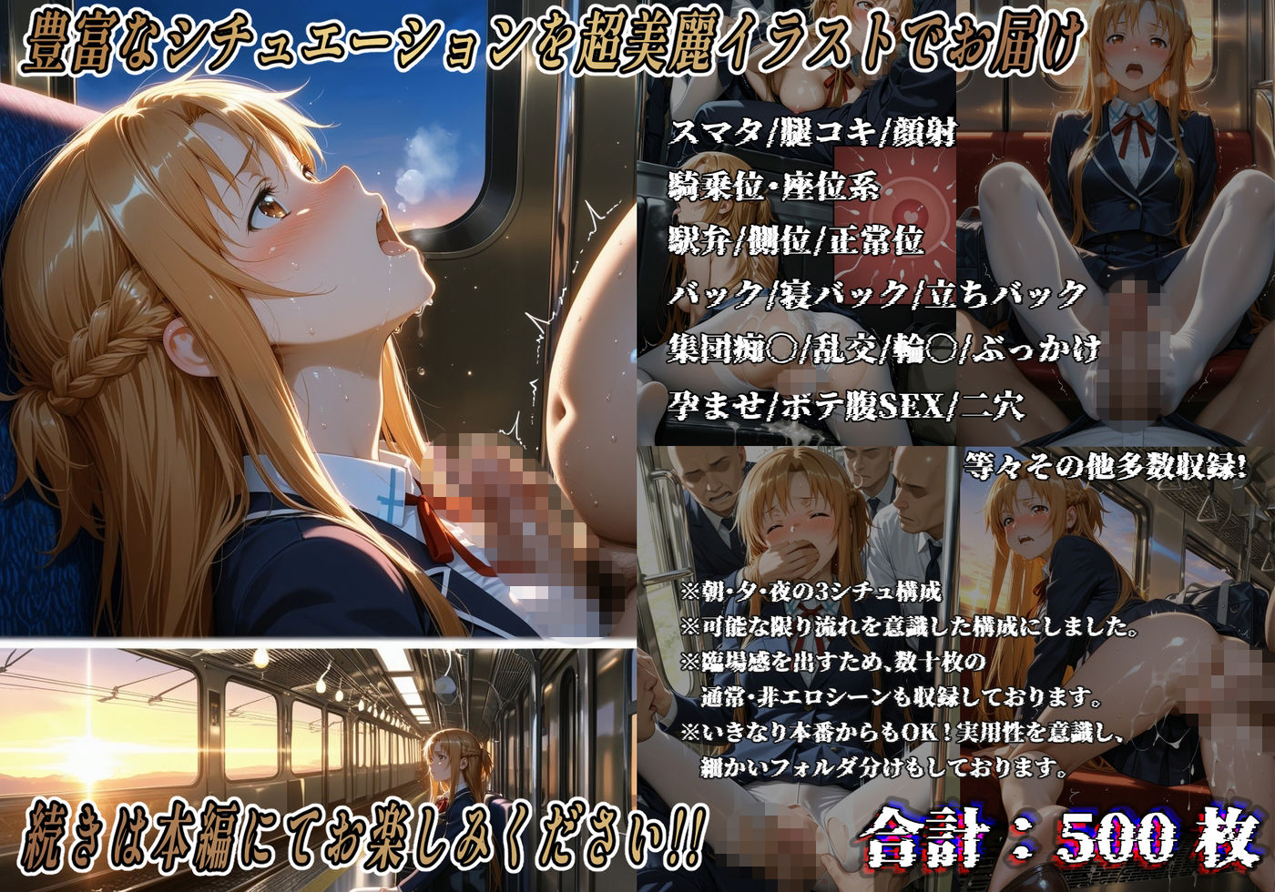 【処女孕ませ専用車両】連続中出しで肉便器化したヒロイン  -結〇明日奈- - サンプル画像 9